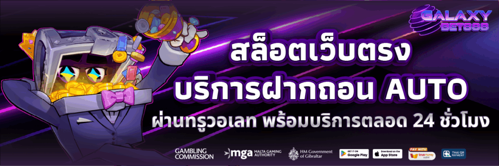 สล็อตเว็บตรง