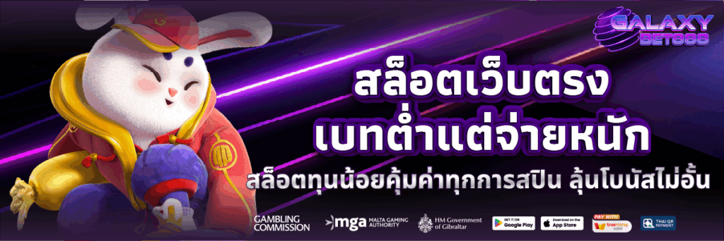 สล็อตเว็บตรง