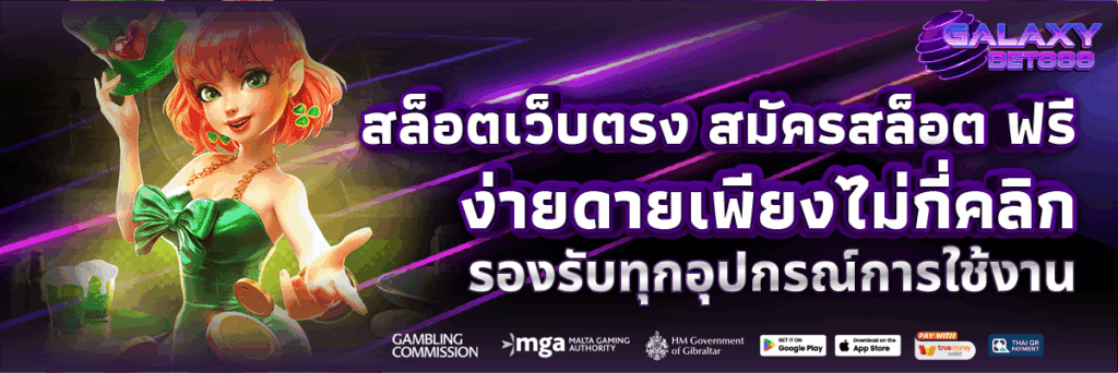 สล็อตเว็บตรง