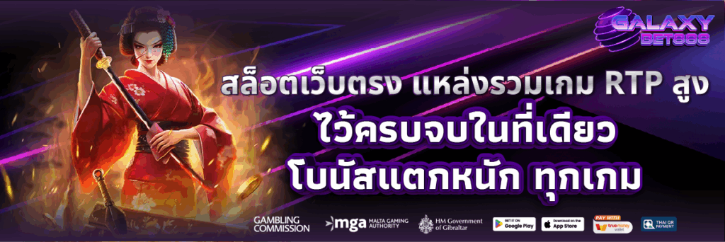 สล็อตเว็บตรง